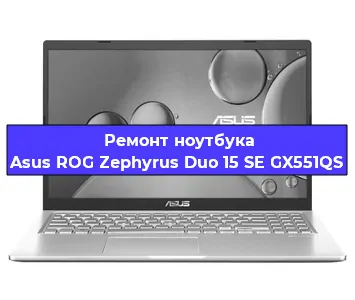 Замена hdd на ssd на ноутбуке Asus ROG Zephyrus Duo 15 SE GX551QS в Ижевске